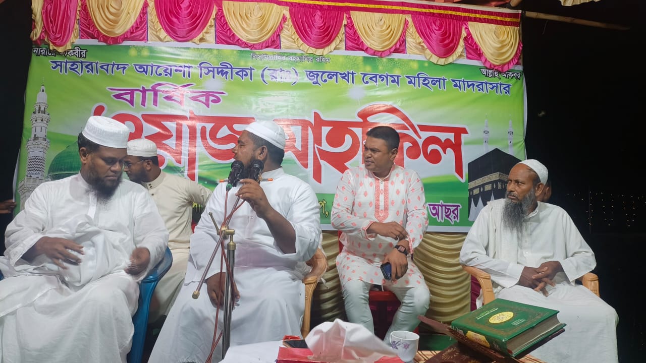  বিশাল ধর্মীয় মাহফিল অনুষ্ঠিত কামারখোলা ইউনিয়নের সর্বস্তরের জনগণের মনোনীত চেয়ারম্যান প্রার্থী জনাব সাইফুল ইসলাম বাবুর সম্মানে সাহারবাত আয়েশা সিদ্দিকী মাদ্রাসার উদ্যোগে এক বিরাট ধর্মীয় মাহফিল অনুষ্ঠিত হয়েছে। মাহফিলকে কেন্দ্র করে পুরো এলাকায় উৎসবমুখর পরিবেশের সৃষ্টি হয়।